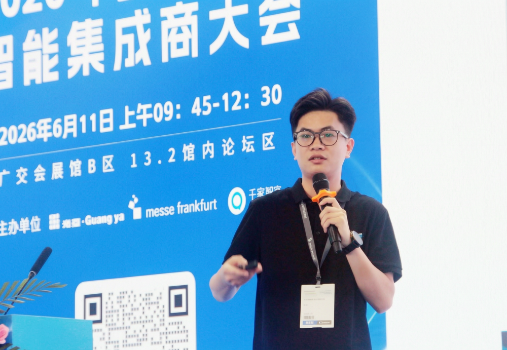 AI重构集成服务价值:2026中国(广州)智能集成商大会成功举办! AI重构集成服务价值:2026中国(广州)智能集成商大会成功举办!