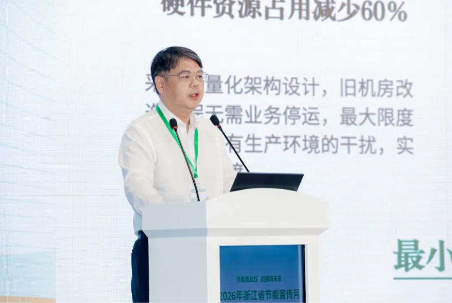 源创智控受邀参加 2026 浙江省节能宣传月暨节能新技术、新产品、新装备推广活动推广活动