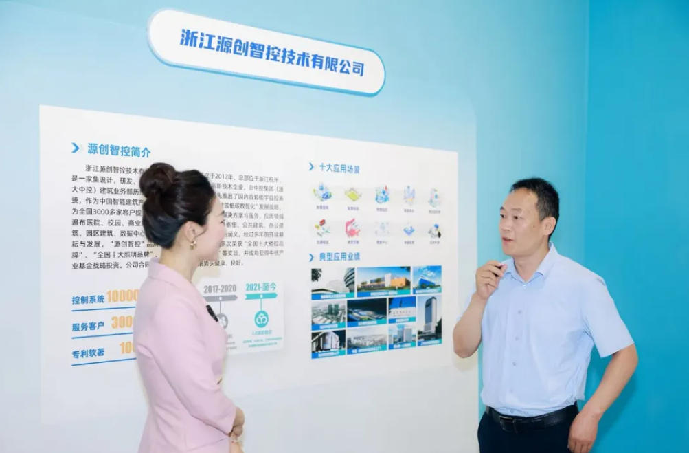 源创智控受邀参加 2026 浙江省节能宣传月暨节能新技术、新产品、新装备推广活动推广活动