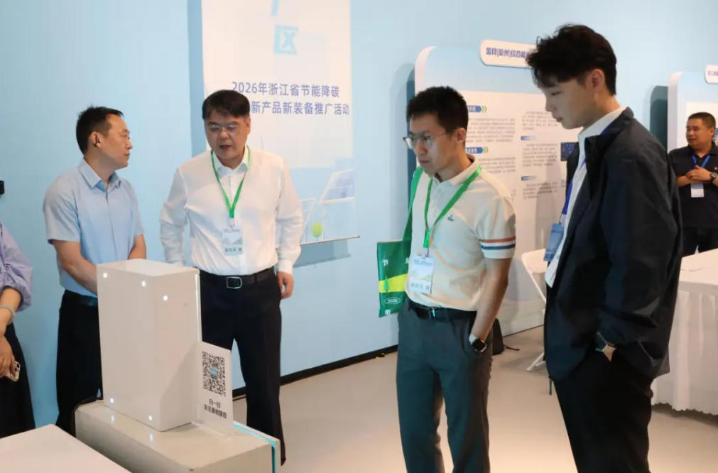 源创智控受邀参加 2026 浙江省节能宣传月暨节能新技术、新产品、新装备推广活动推广活动