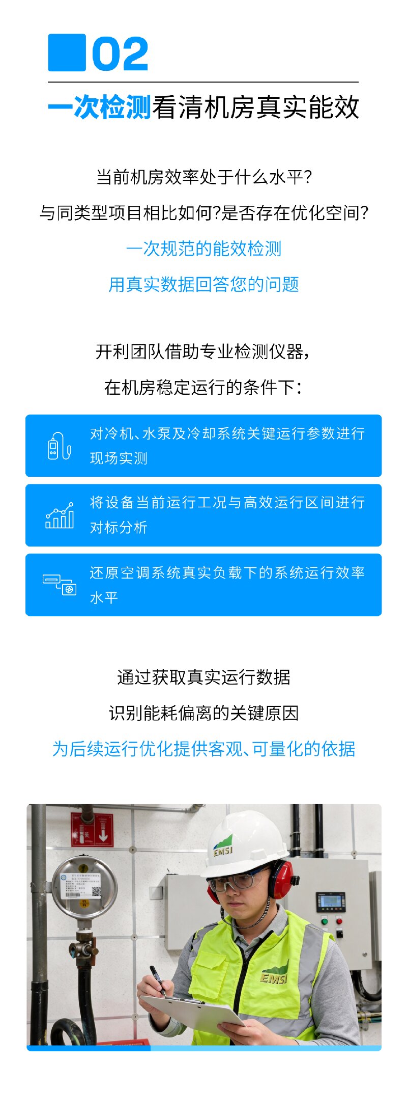 机房运行正常，电费却居高不下？别让“能效刺客”透支您的运行成本︱开利机房解决方案