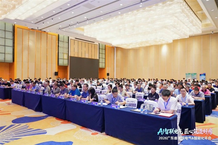 ENJOYLink欢联荣获2026广东建筑电气与智能化年会金牌合作伙伴 ENJOYLink欢联荣获2026广东建筑电气与智能化年会金牌合作伙伴