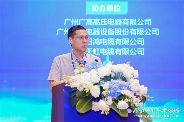 ENJOYLink欢联荣获2026广东建筑电气与智能化年会金牌合作伙伴 ENJOYLink欢联荣获2026广东建筑电气与智能化年会金牌合作伙伴