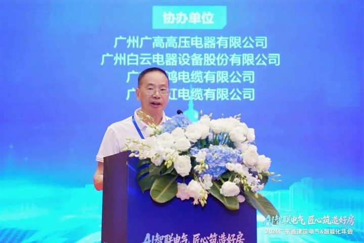 ENJOYLink欢联荣获2026广东建筑电气与智能化年会金牌合作伙伴 ENJOYLink欢联荣获2026广东建筑电气与智能化年会金牌合作伙伴