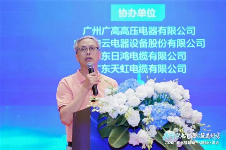 ENJOYLink欢联荣获2026广东建筑电气与智能化年会金牌合作伙伴 ENJOYLink欢联荣获2026广东建筑电气与智能化年会金牌合作伙伴
