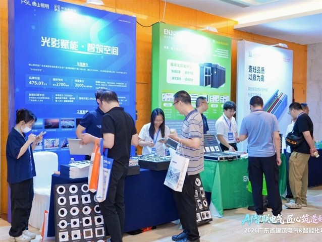 ENJOYLink欢联荣获2026广东建筑电气与智能化年会金牌合作伙伴 ENJOYLink欢联荣获2026广东建筑电气与智能化年会金牌合作伙伴