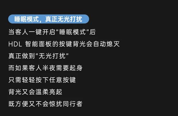 从客房到后台，HDL为温德姆打造“会思考”的智慧酒店