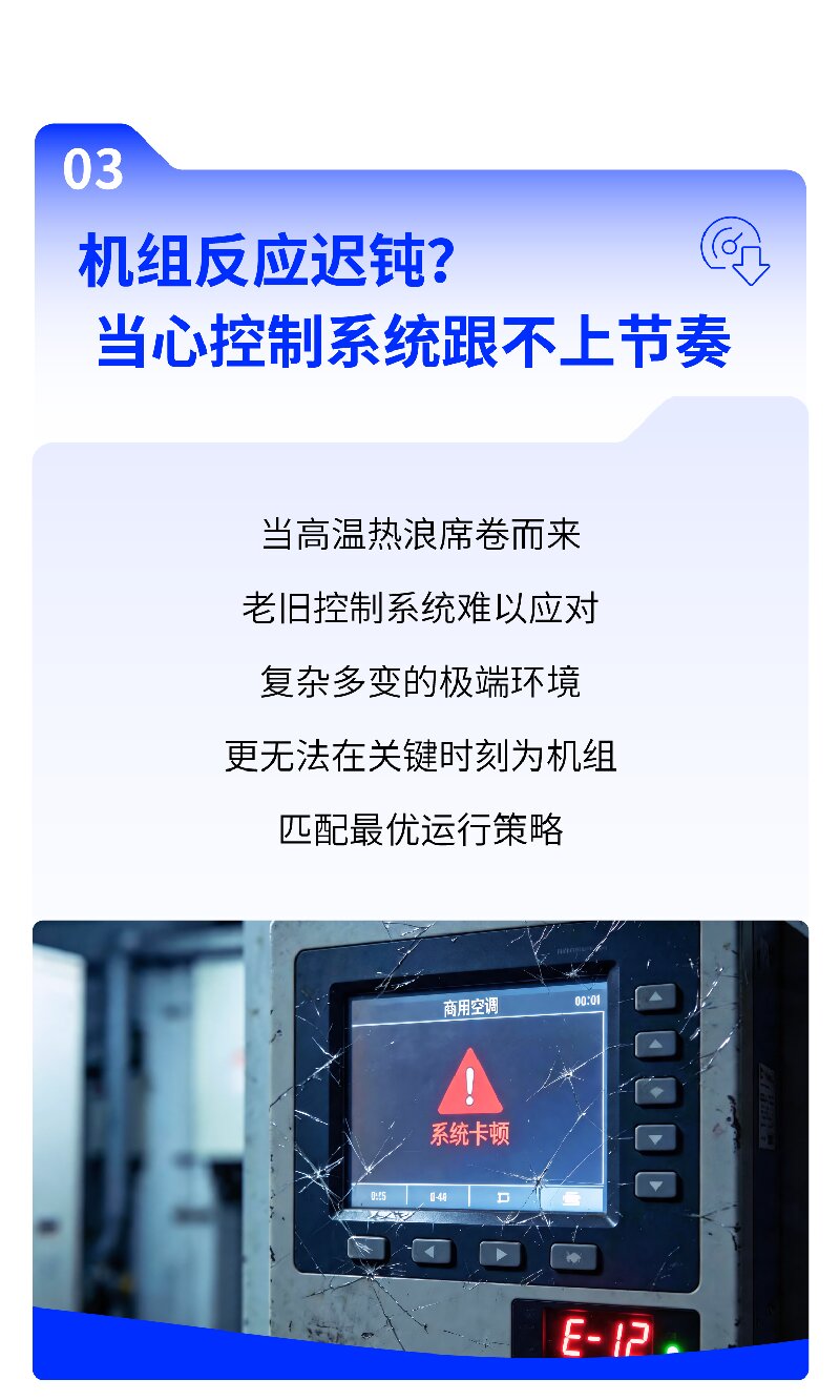 开利服务 | 厄尔尼诺“烤”验升级！快给您的空调机组加个“安心BUFF”