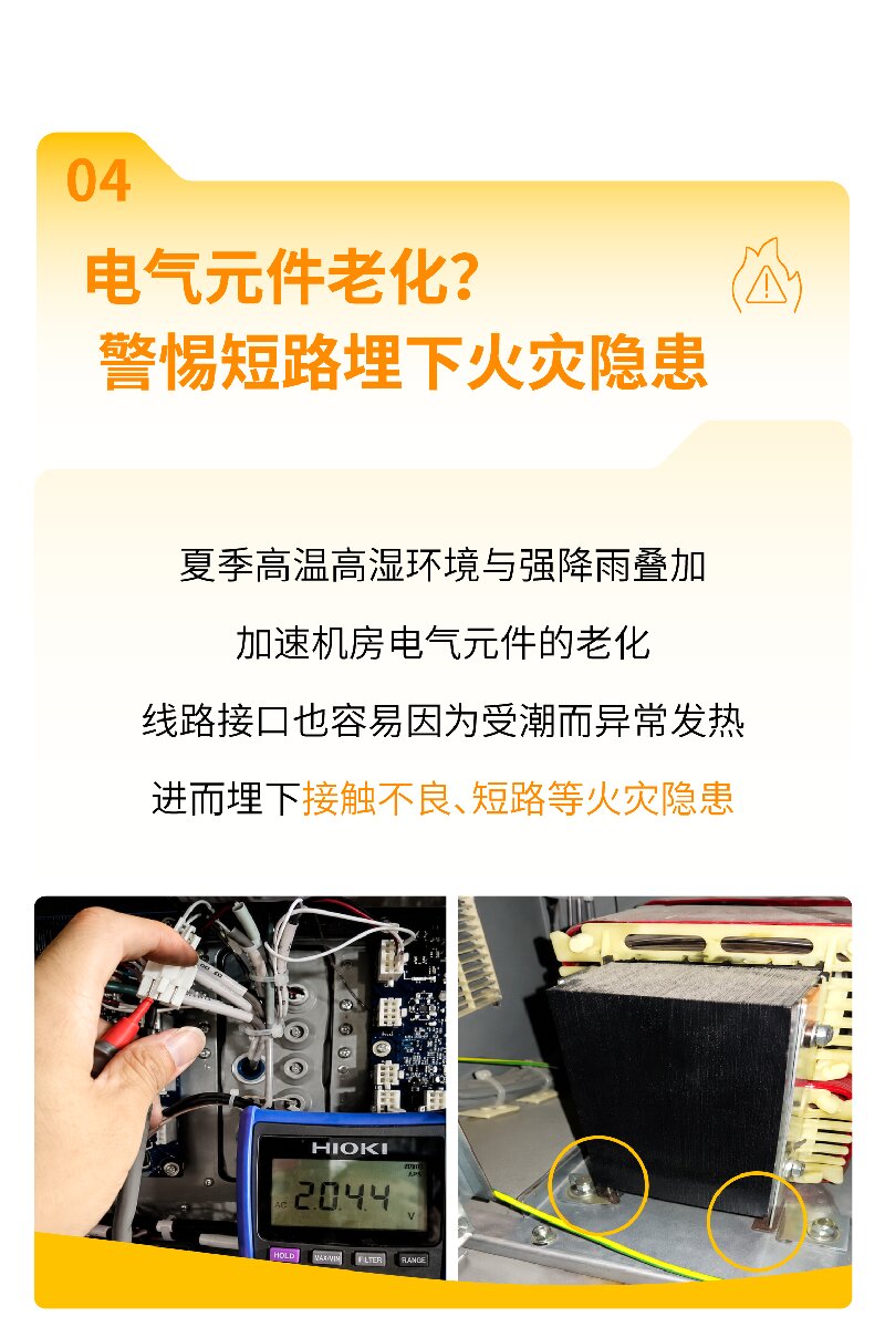 开利服务 | 厄尔尼诺“烤”验升级！快给您的空调机组加个“安心BUFF”