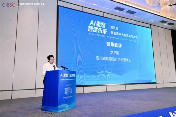 源创智控携轻量化AI节能解决方案亮相第五届智能建筑与智慧城市大会 源创智控携轻量化AI节能解决方案亮相第五届智能建筑与智慧城市大会