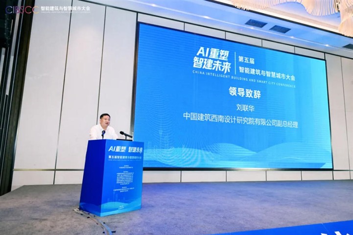源创智控携轻量化AI节能解决方案亮相第五届智能建筑与智慧城市大会 源创智控携轻量化AI节能解决方案亮相第五届智能建筑与智慧城市大会