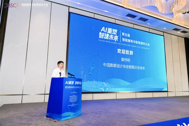 源创智控携轻量化AI节能解决方案亮相第五届智能建筑与智慧城市大会 源创智控携轻量化AI节能解决方案亮相第五届智能建筑与智慧城市大会