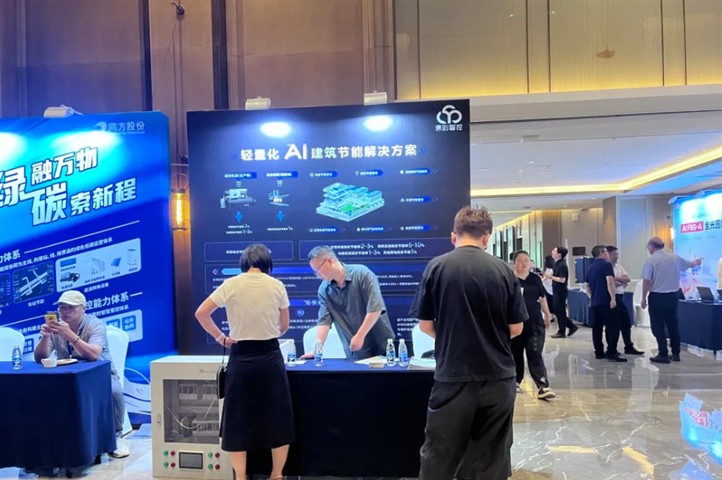 源创智控携轻量化AI节能解决方案亮相第五届智能建筑与智慧城市大会 源创智控携轻量化AI节能解决方案亮相第五届智能建筑与智慧城市大会