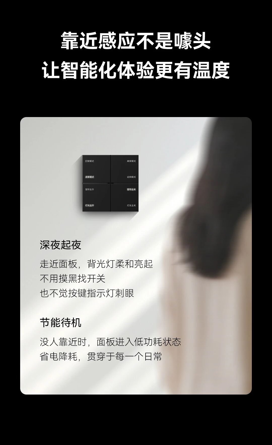 GVS X 新品 | 朗系列智能面板，金属极简，上墙高级