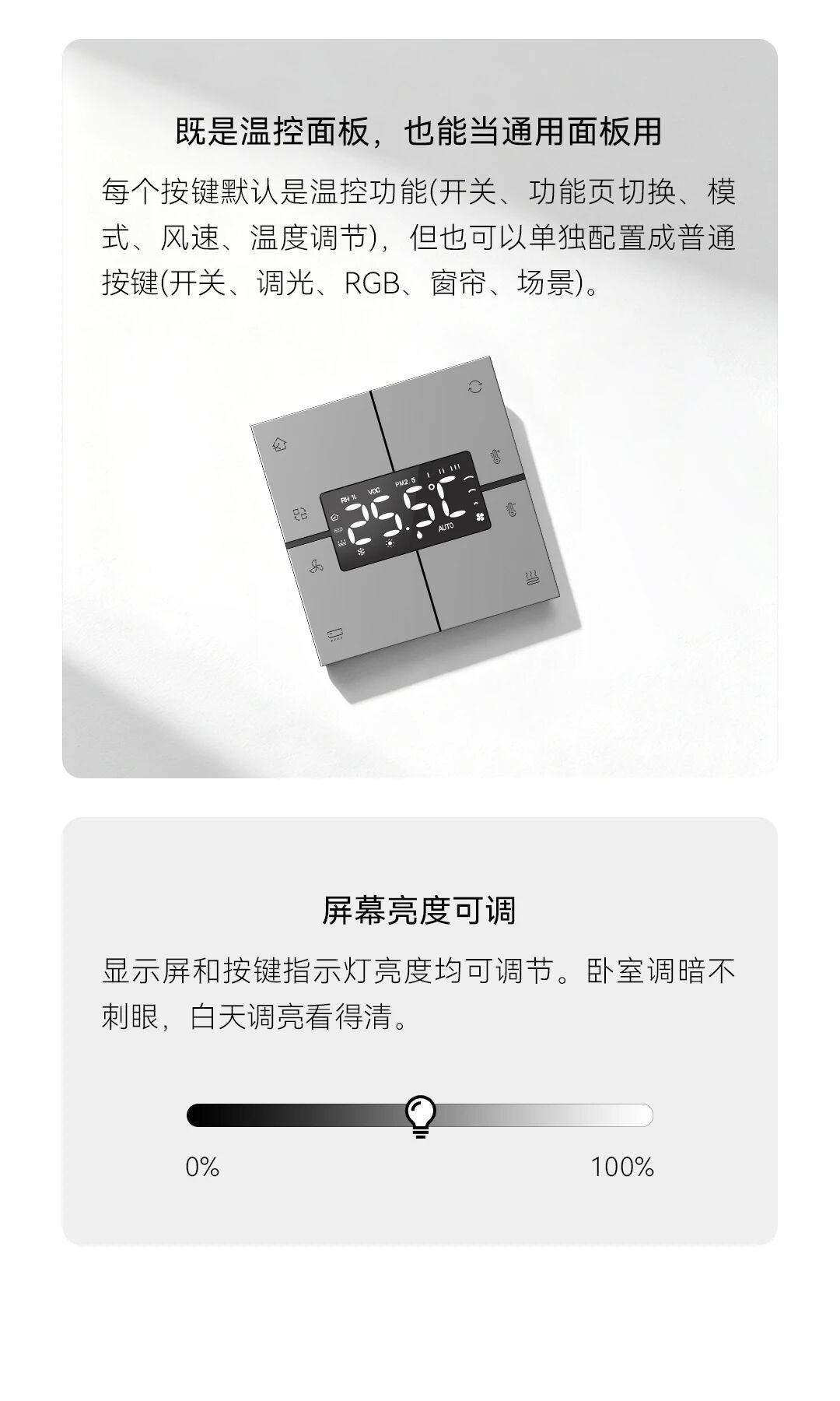 GVS X 新品 | 朗系列智能面板，金属极简，上墙高级