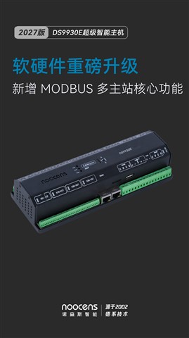 基于 DS9930E 智能主机｜诺森斯养老服务中心整体解决方案