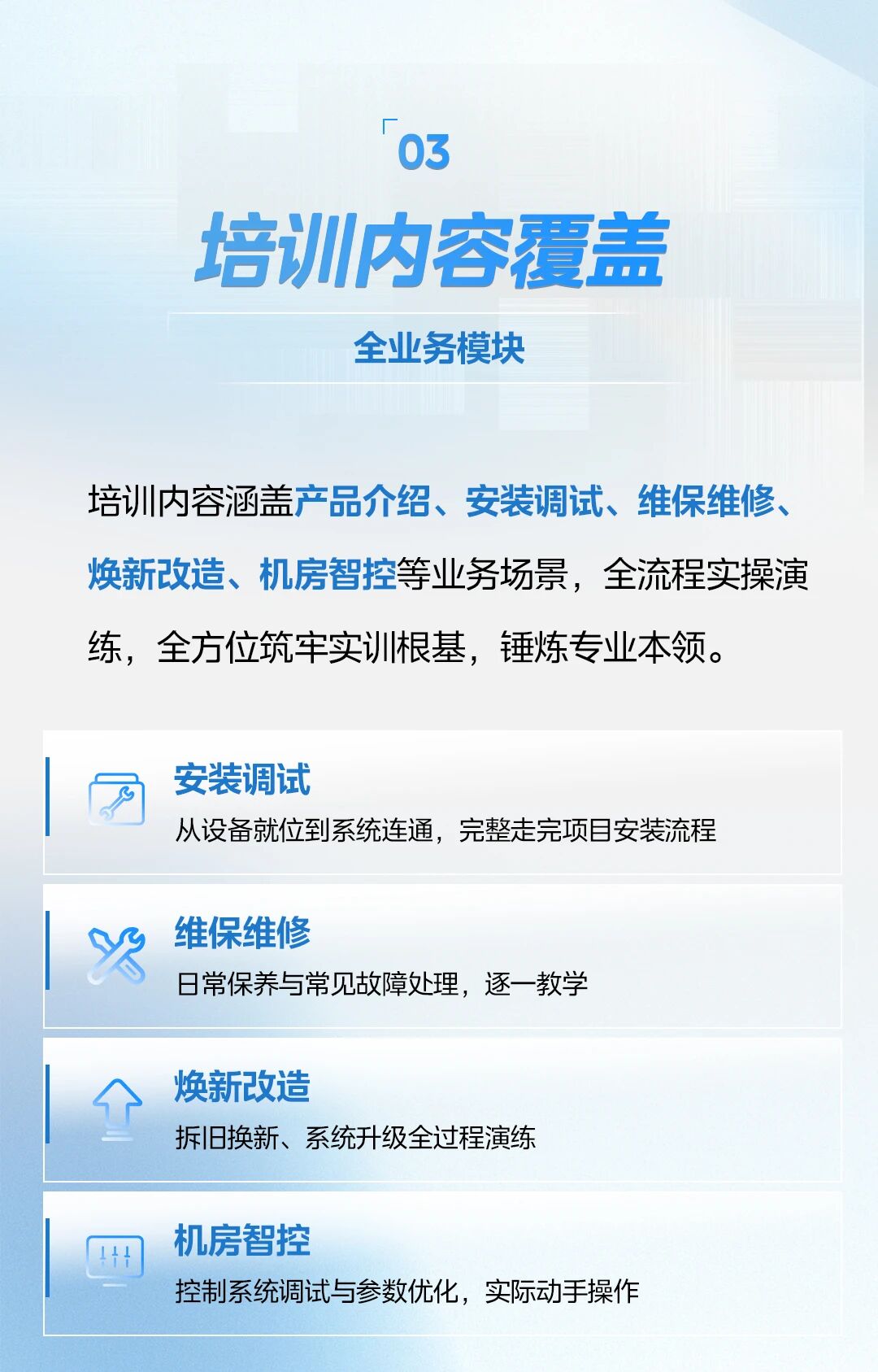 五大实训室落地｜美的楼宇科技深耕后市场专业人才培训