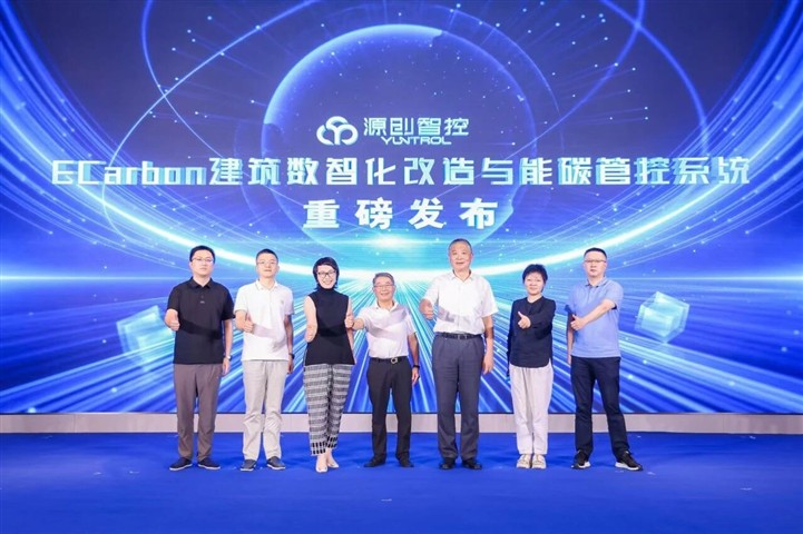 数智筑基·能碳双驱｜源创智控2026新产品新技术发布会在杭圆满落幕
