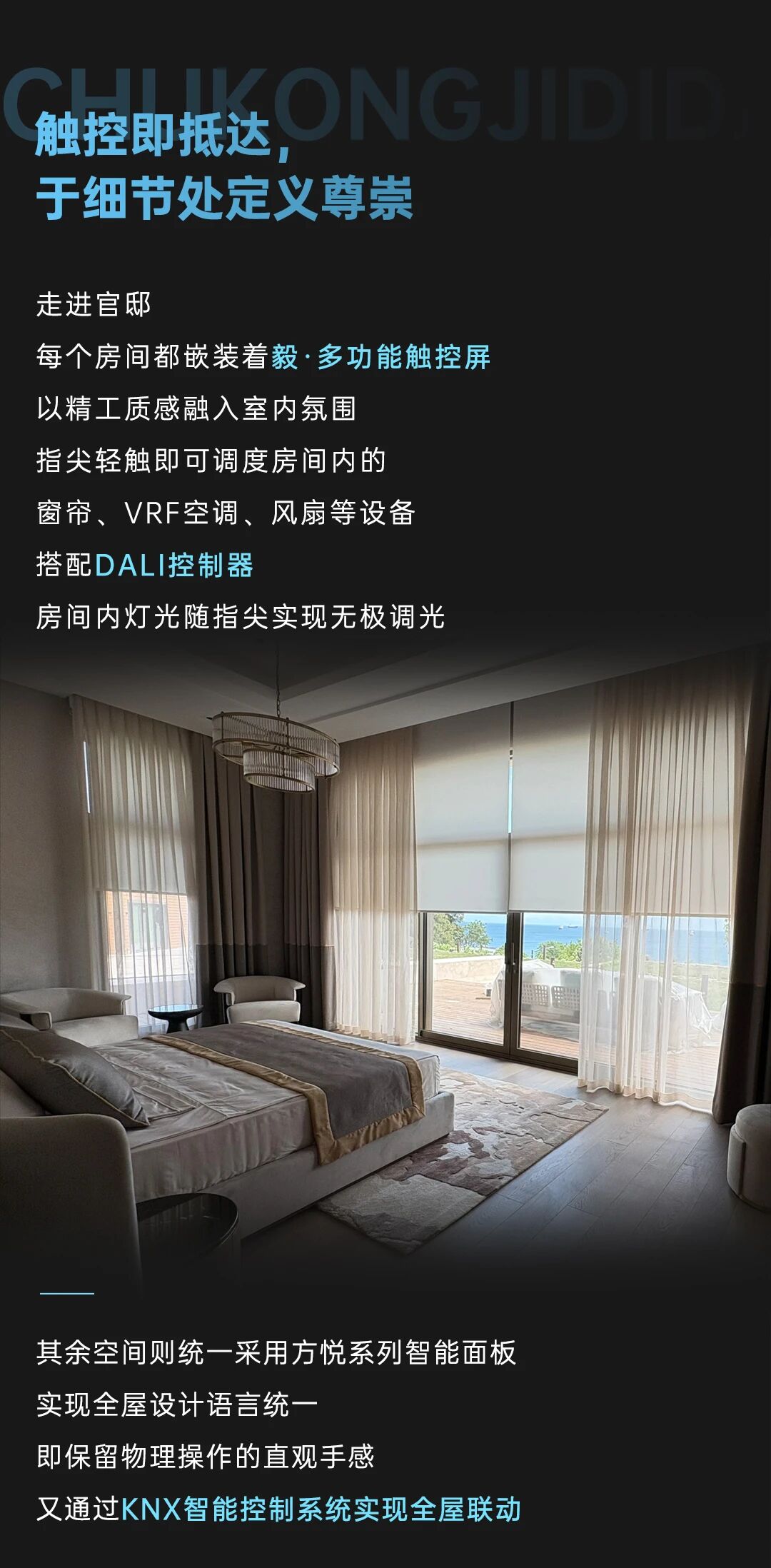 KNX案例：探访土耳其省长官邸，看HDL如何打造智慧空间