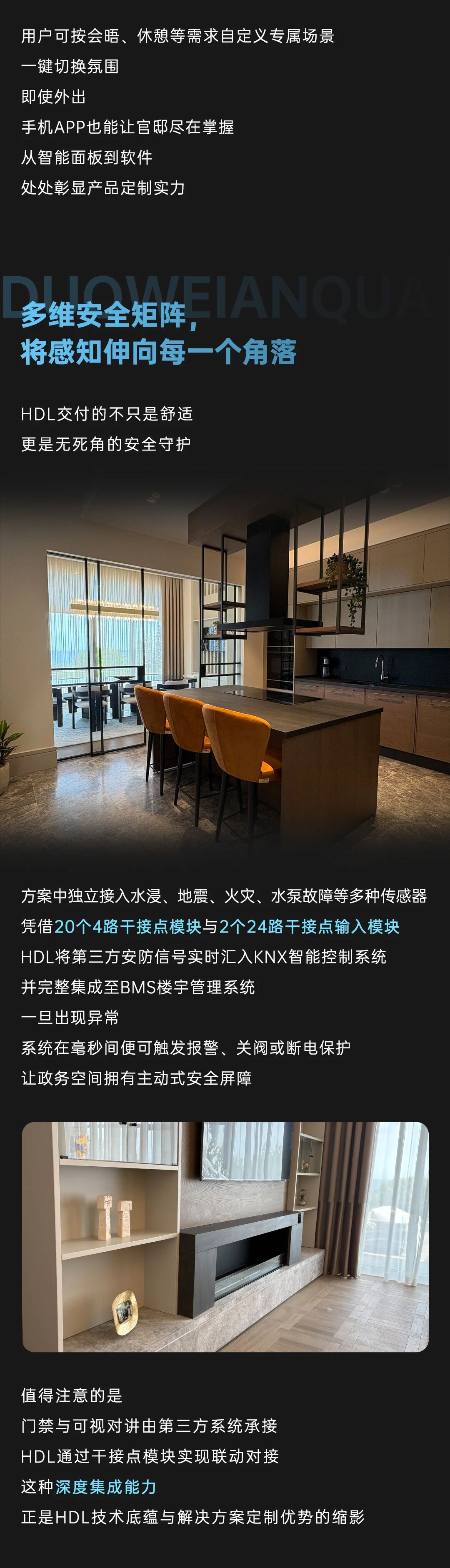 KNX案例：探访土耳其省长官邸，看HDL如何打造智慧空间