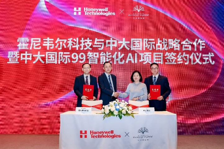 霍尼韦尔科技与中大国际达成合作 以智慧建筑技术赋能中大国际99生活健康综合体