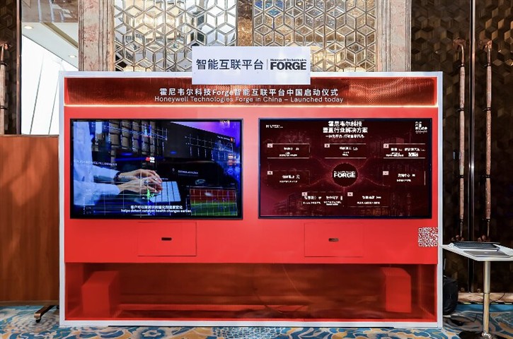 霍尼韦尔科技宣布Forge智能互联平台落地中国