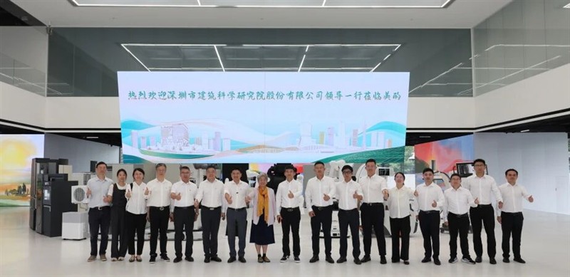 美的楼宇科技与深圳建科院正式达成战略合作 美的楼宇科技与深圳建科院正式达成战略合作