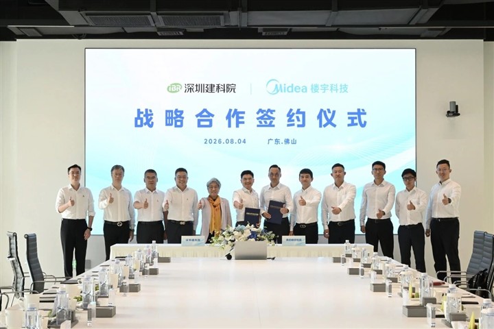 美的楼宇科技与深圳建科院正式达成战略合作 美的楼宇科技与深圳建科院正式达成战略合作