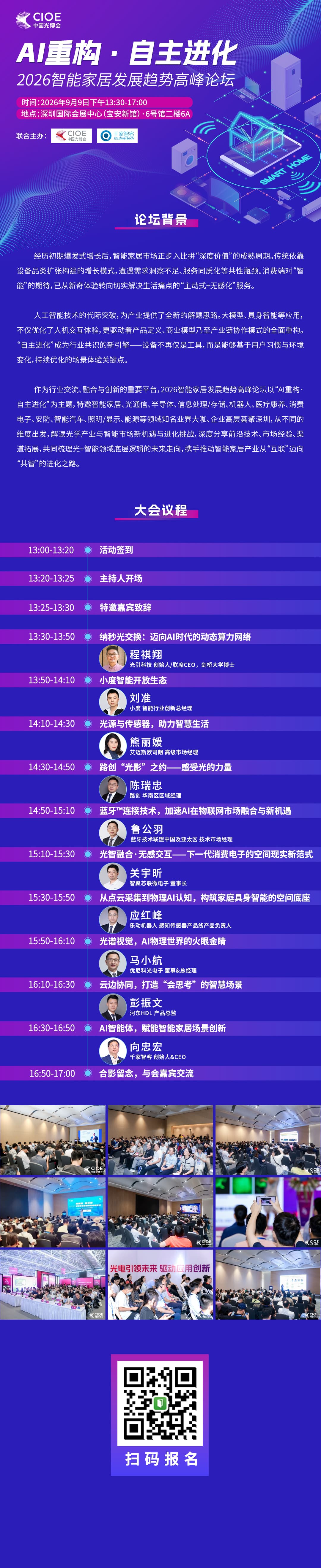 智能家居物联网：技术如何重塑家庭生活