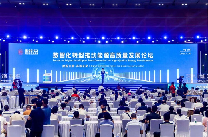 一场展会定义AI能源新秩序,2026国际数字能源展9月深圳启幕 一场展会定义AI能源新秩序,2026国际数字能源展9月深圳启幕