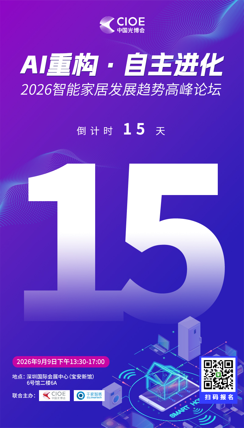 千家早报|小米发布三款玄戒系列芯片;北京亦庄发布全国首个AI4Chip专项政策——2026年08月25日 千家早报|小米发布三款玄戒系列芯片;北京亦庄发布全国首个AI4Chip专项政策——2026年08月25日