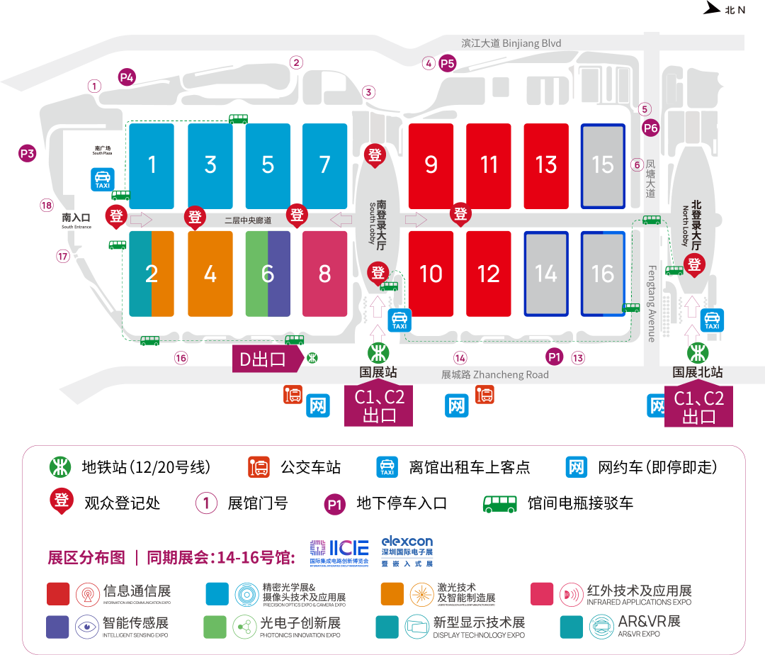 开展在即 | 即刻收藏交通攻略,助你轻松直达展馆! 开展在即 | 即刻收藏交通攻略,助你轻松直达展馆!