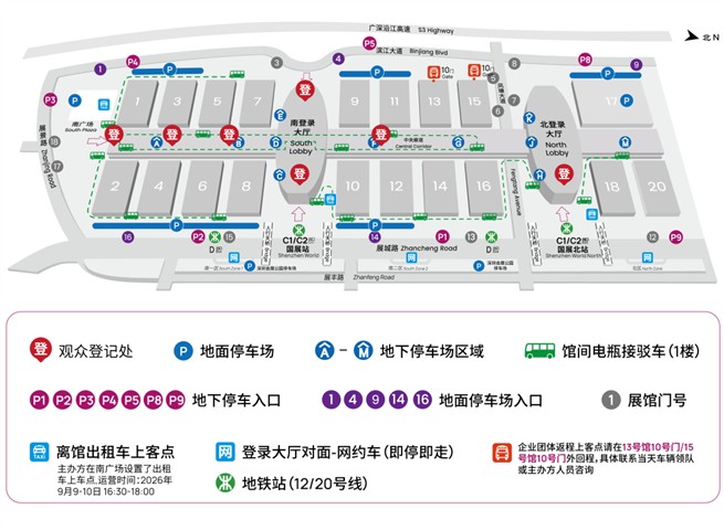 开展在即 | 即刻收藏交通攻略,助你轻松直达展馆! 开展在即 | 即刻收藏交通攻略,助你轻松直达展馆!