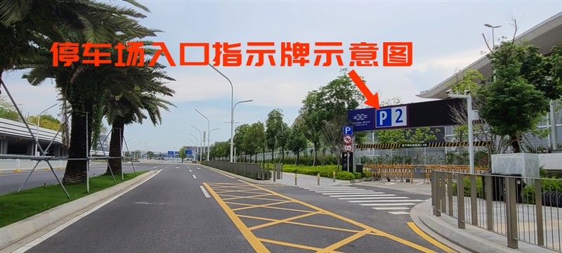 开展在即 | 即刻收藏交通攻略,助你轻松直达展馆! 开展在即 | 即刻收藏交通攻略,助你轻松直达展馆!