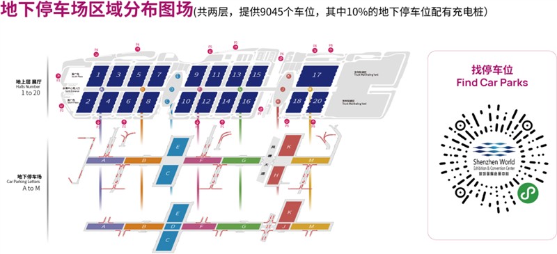 开展在即 | 即刻收藏交通攻略,助你轻松直达展馆! 开展在即 | 即刻收藏交通攻略,助你轻松直达展馆!
