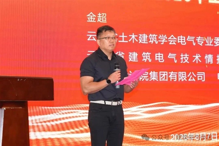 ENJOYLink欢联赋能云南省土木建筑学会电气专业委员会 2026年工作会议 ENJOYLink欢联赋能云南省土木建筑学会电气专业委员会 2026年工作会议