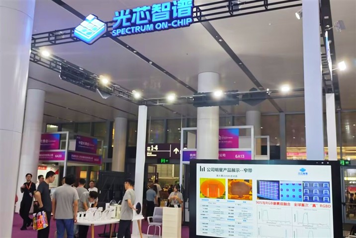 光+智能传感领域:全谱段集成、场景化、加大产能 光+智能传感领域:全谱段集成、场景化、加大产能