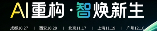 2026CIBIS峰会