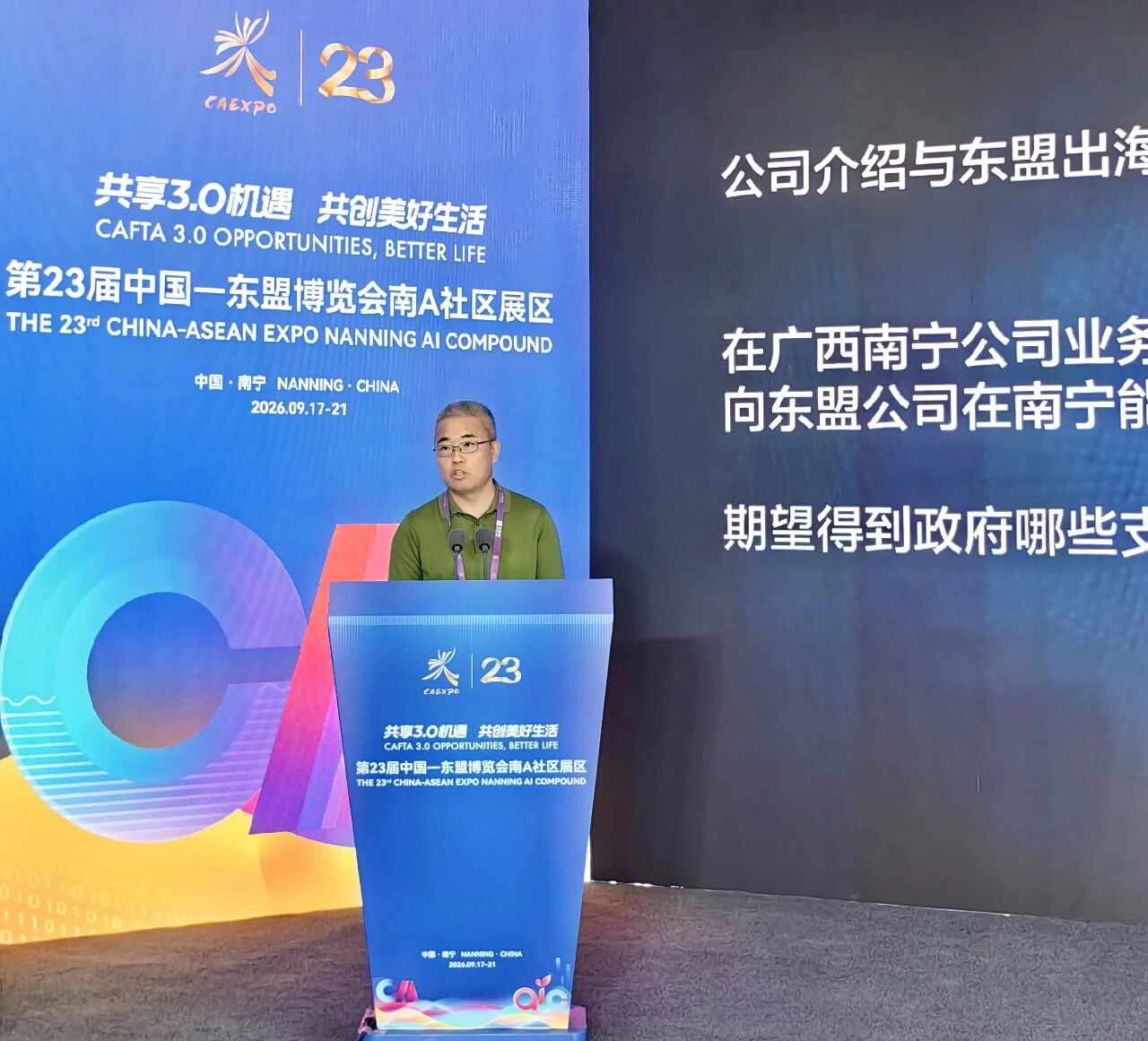 达实智能亮相东博会:携“AI+智慧空间”解决方案,积极拓展东盟市场 达实智能亮相东博会:携“AI+智慧空间”解决方案,积极拓展东盟市场