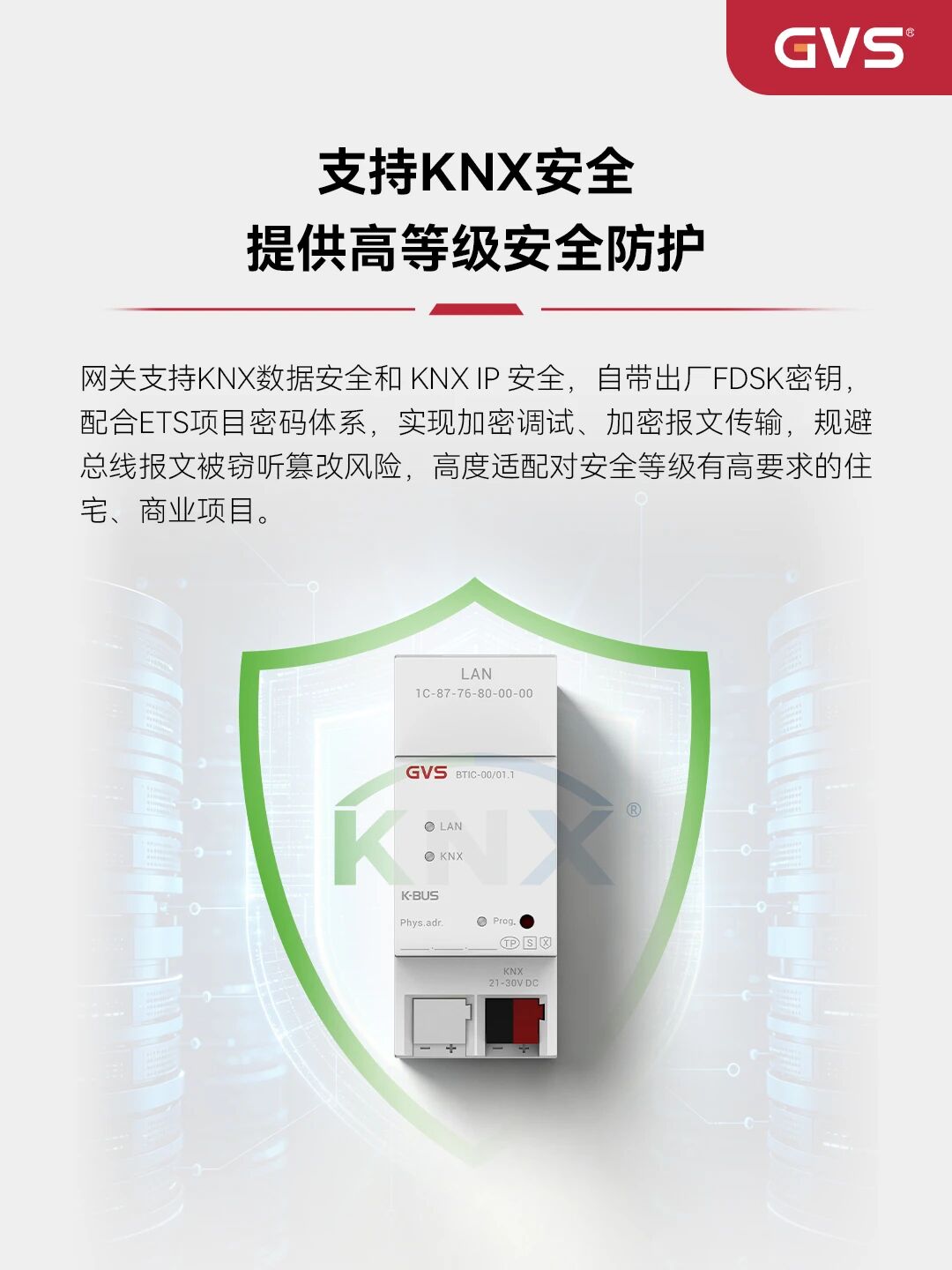 KNX-MQTT-HA网关,KNX接入HA可以更简单 KNX-MQTT-HA网关,KNX接入HA可以更简单