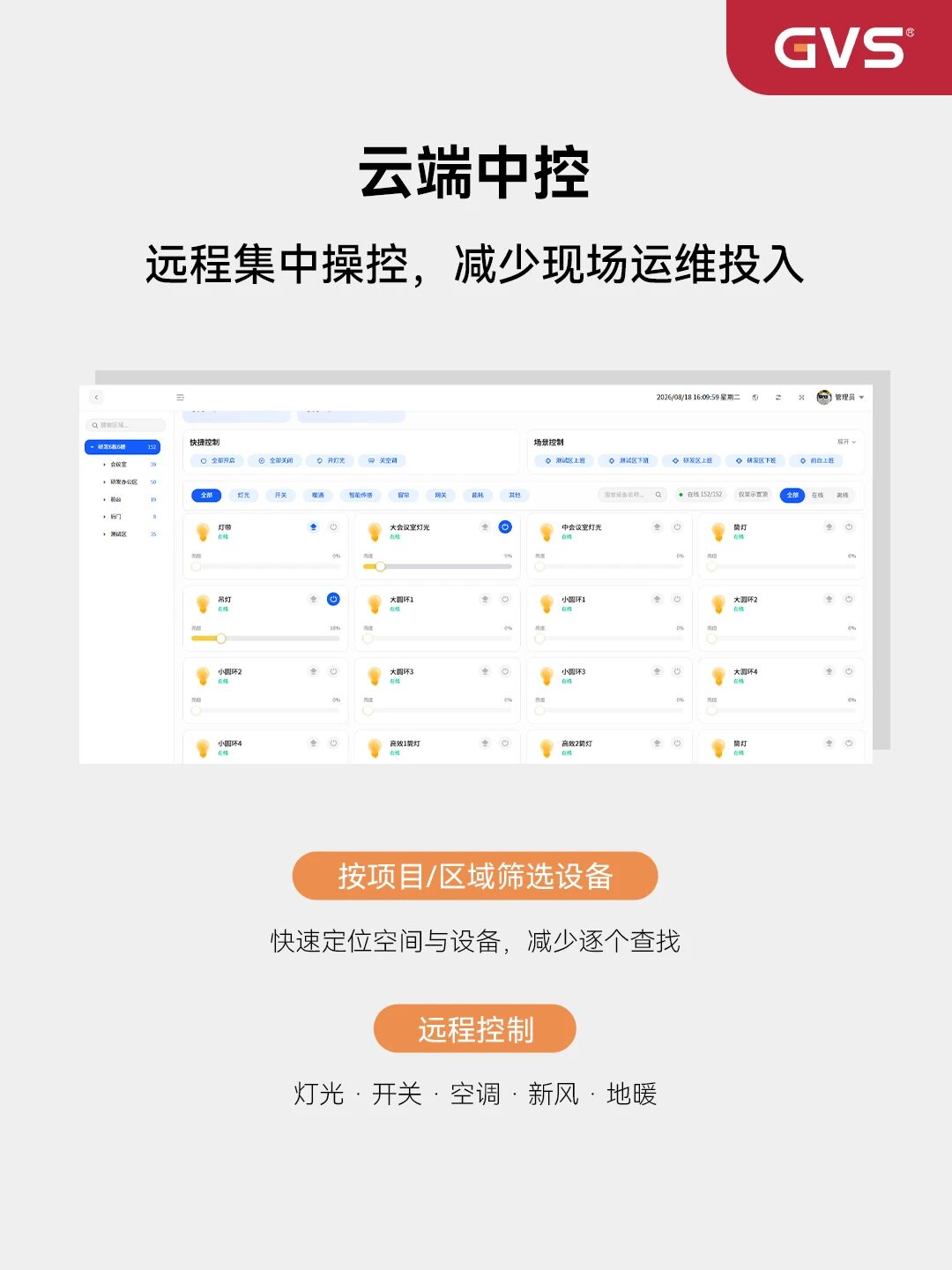 视声AloT智能化平台荣登省级榜单 视声AloT智能化平台荣登省级榜单