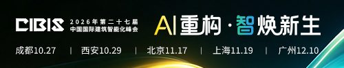 2026CIBIS峰会