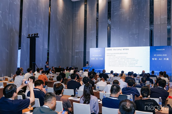 2026 Niagara 中国峰会圆满落幕｜汇聚近400位产业伙伴，共建物联产业开放新生态
