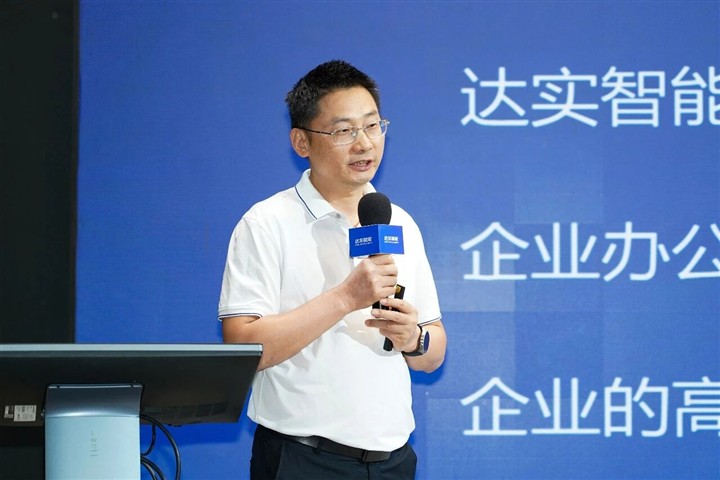 达实智能发布《企业办公建筑智能化解决方案建议书》,破解不同角色智能化场景需求 达实智能发布《企业办公建筑智能化解决方案建议书》,破解不同角色智能化场景需求