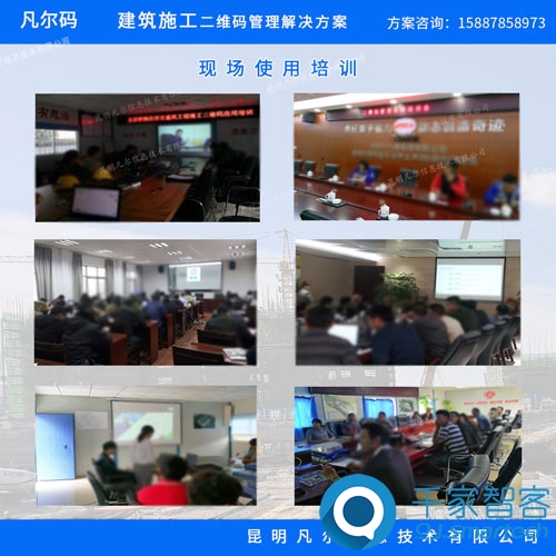 现场培训1.jpg