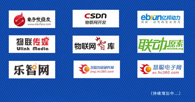 发布会合作媒体.jpg 发布会合作媒体.jpg