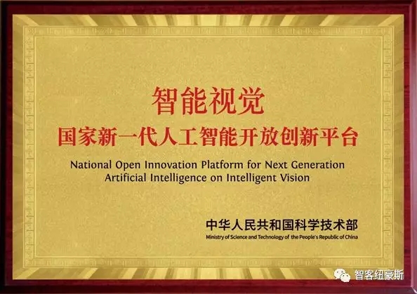 星空·综合体育官网商汤科技陆地上的航空母舰到底给安防行业筹办了几份Sense？北(图1)
