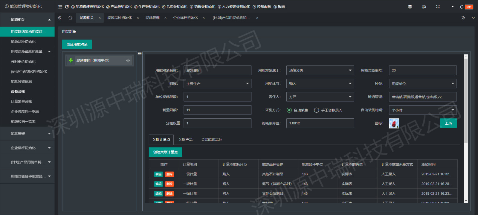 演示，有公司水印.jpg