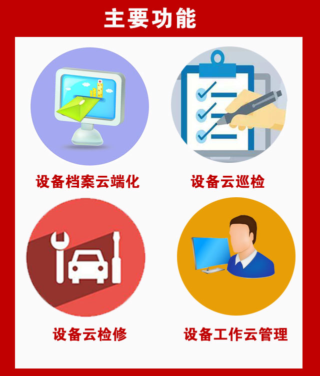 设备云3_03.jpg